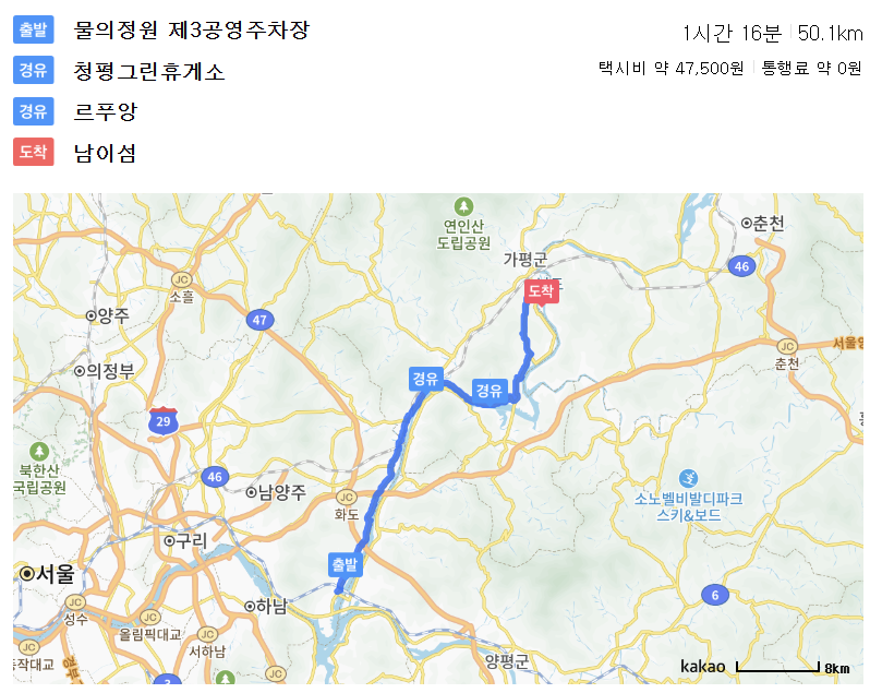 가평-북한강-남이섬 코스를 나타낸 지도
