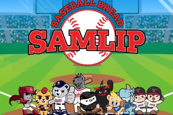 kbo 코보빵 띠부씰 사진