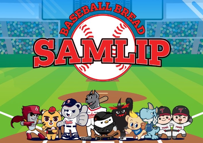 kbo 코보빵 띠부씰 사진