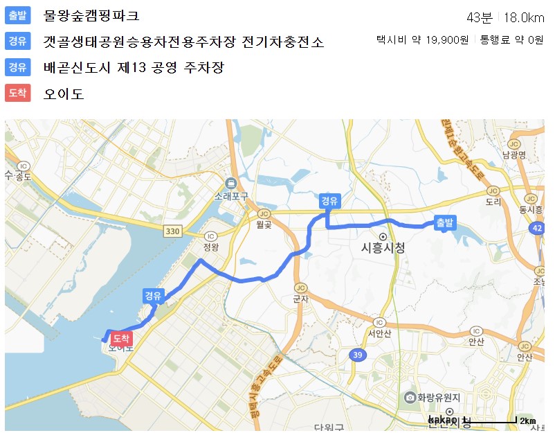 물왕저수지-갯골생태공원-배곧신도시-오이도 코스지도