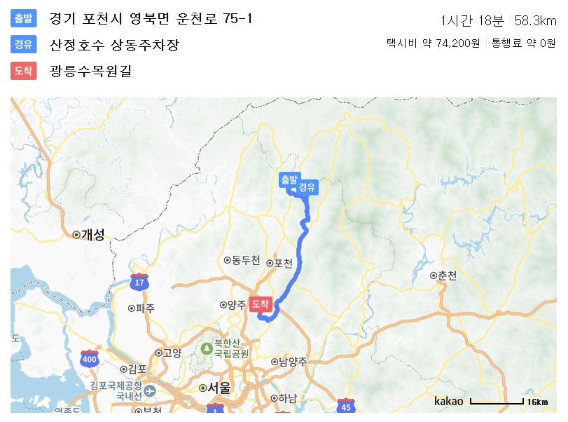포천-선정호수-광릉수목원길 코스를 나타낸 지도