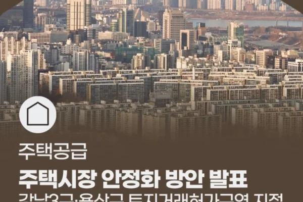 토지거래허가 구역지정부터 확인방법까지, 총정리 해 드립니다! 서울시 아파트밀집지역을 하늘에서 내려다본 모습