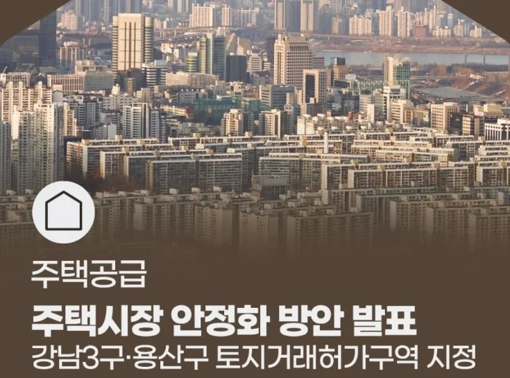 서울시 아파트밀집지역을 하늘에서 내려다본 모습
