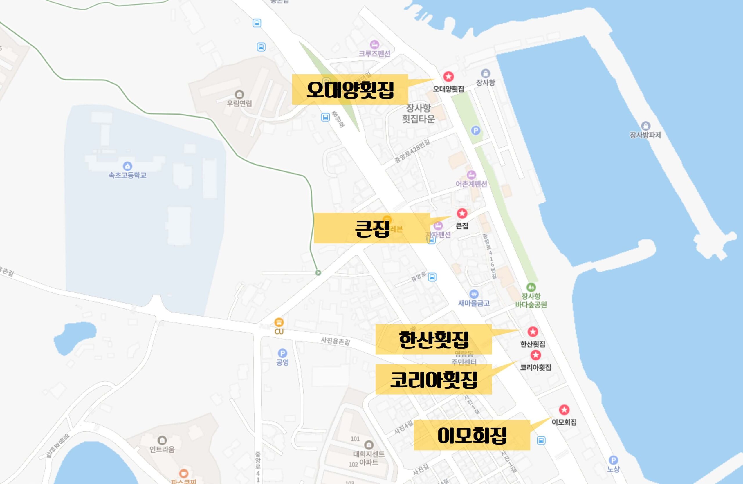 속초 횟집 추천