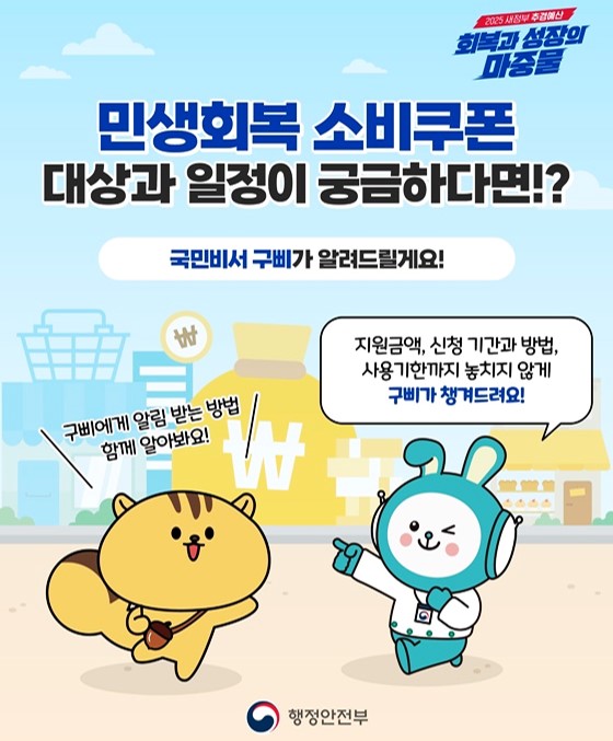 국민비서 구삐 캐릭터 사진