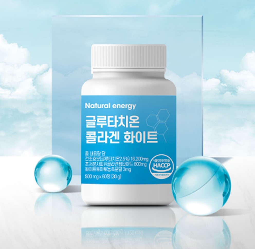 웰핏 글루타치온 콜라겐 화이트 제품