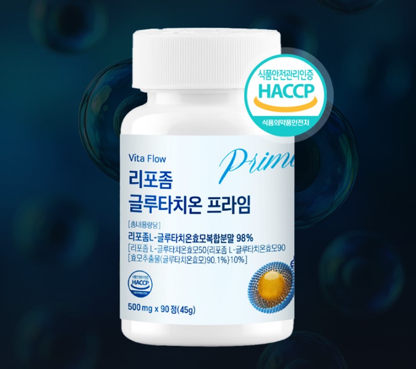 리포좀 글루타치온 제품 사진