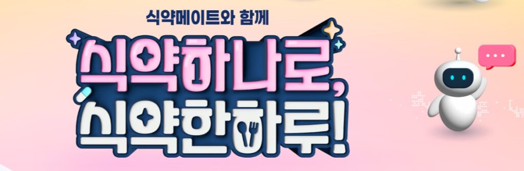 식품의약품안전처 블로그 메인화면