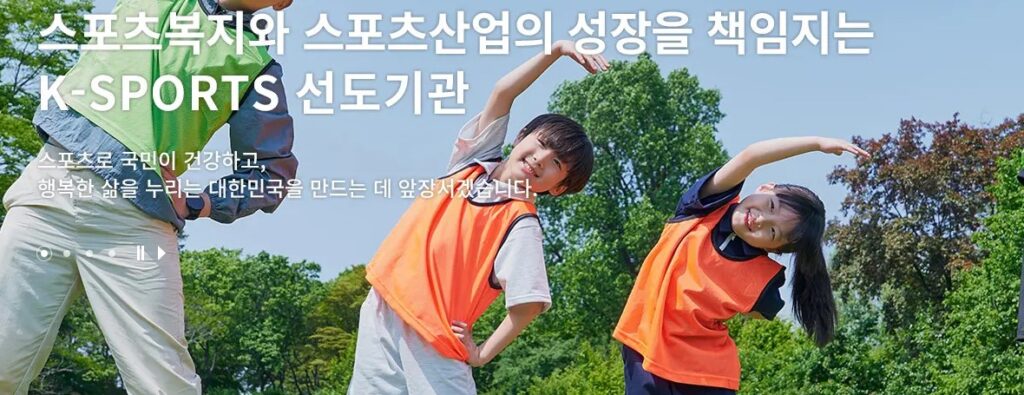 국민체육진흥공단에서 어린이들이 스트레칭을 하고 있는 사진