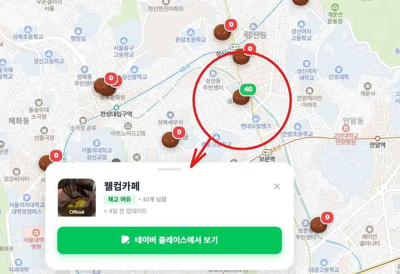 두바이쫀득쿠키 재고수량이 나와있는 이미지를 클릭하면 가게정보가 나옴