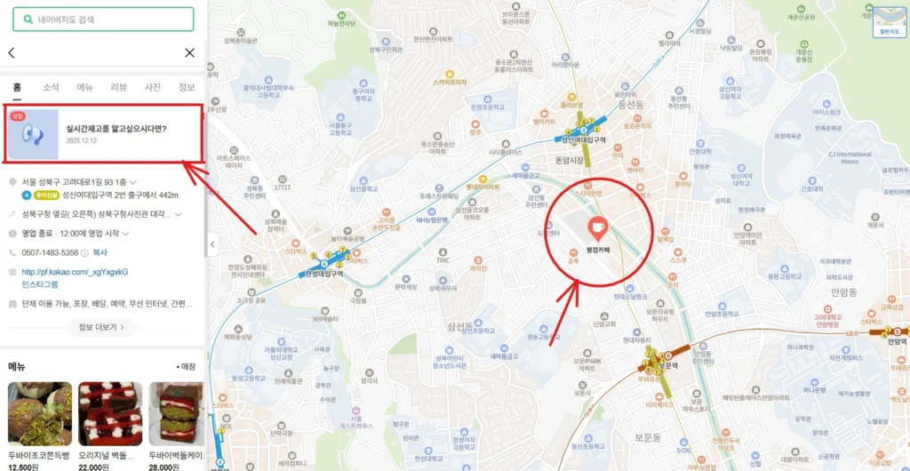 두바이쫀득쿠키가 판매되고 있는 매장의 상세정보가 나오는 지도