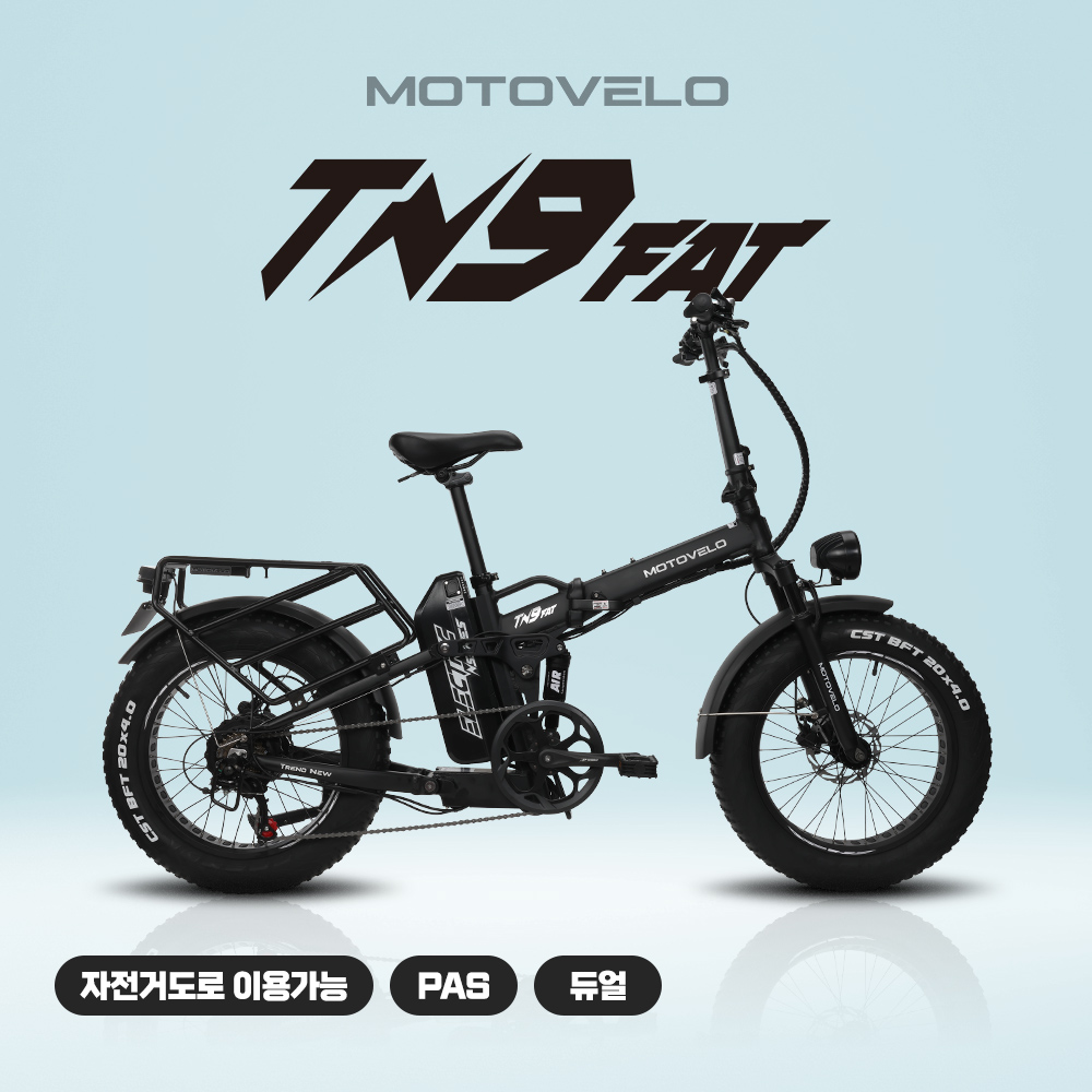 모토벨로 팻타이어 전기자전거 추천 TN9 FAT
