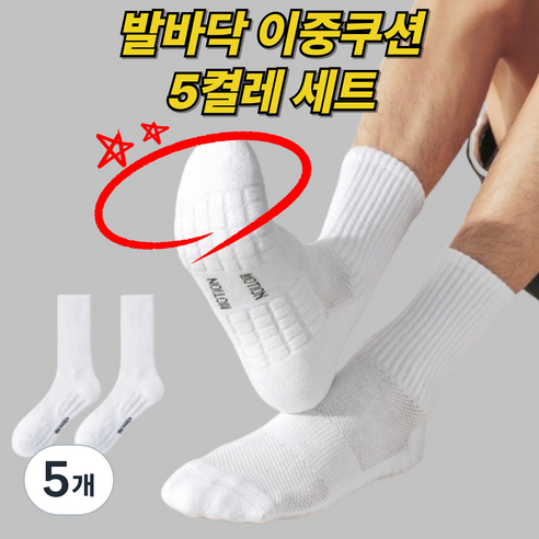 헬스 러닝양말 추천 꿈꾸는아재 스포츠양말