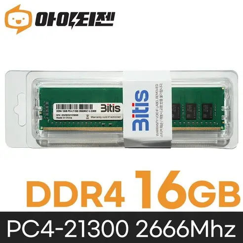 비티즈 삼성 칩 데스크탑 램16기가 DDR4 16GB PC4 21300 2666MHZ RAM 메모리