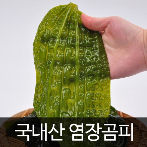 국내산 곰피 추천 염장곰피 1.5kg 이미지
