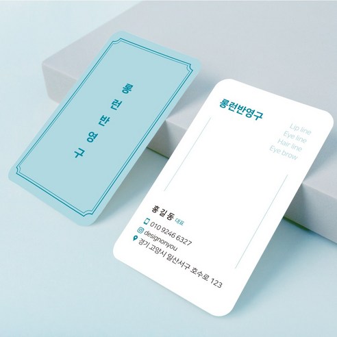 명함제작 추천 엣지 파스텔 귀돌이 세로명함