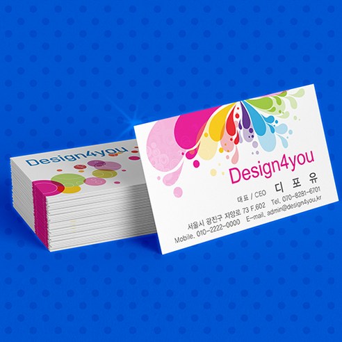 고급 명함제작 명함제작 추천 디포유 고급수입지 명함