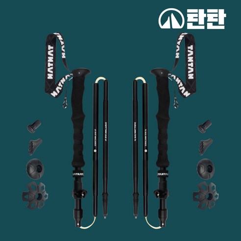 국내산 탄탄 접이식 등산스틱 추천 5단 7075