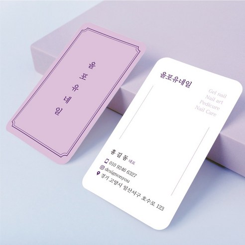 명함제작 추천 엣지 파스텔 귀돌이 세로명함 10번