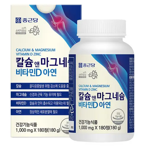 1.종근당 칼슘 앤 마그네슘 비타민D 아연 · 뼈&근육 올인원 복합 미네랄로 한 번에 챙기기 👍