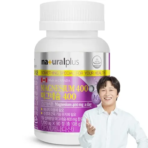 6.내츄럴플러스 마그네슘 400 · ‘400’ 라인으로 충분히 채우는 느낌, 데일리 고함량용 👍
