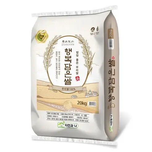 쌀 20kg 추천-3. 햅쌀 2025년산 행복담은쌀 20kg