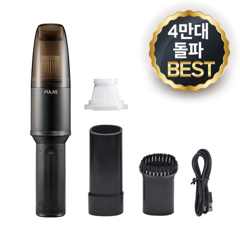 풀라스 핸디 미니 차량용 무선 청소기 추천