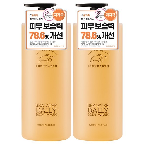 씨널스 씨어터 데일리 바디워시 1L 2개 대용량 추천