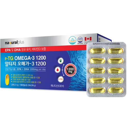 오메가3 인기순위-내츄럴플러스 알티지 오메가3 1200