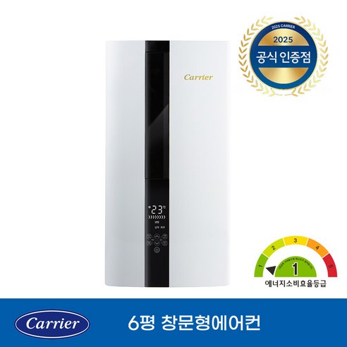 캐리어 Ultra+ 창문형 에어컨 가성비 추천