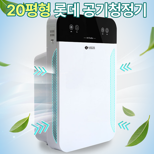 오토닛 가성비 공기청정기 추천 20평대