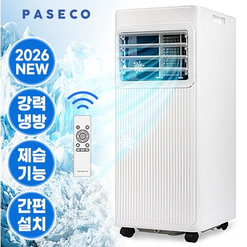 파세코 이동식 에어컨 실외기 없는 에어컨 추천