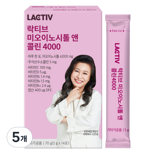 락티브 미오이노시톨 앤 콜린